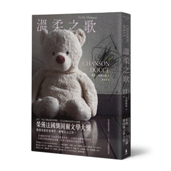 温柔之歌 pdf epub mobi 下载