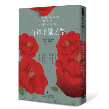 行過地獄之路 pdf epub mobi 下载