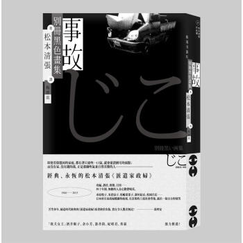 事故 pdf epub mobi 下载