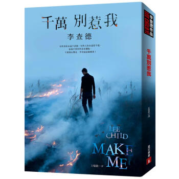 千萬別惹我 pdf epub mobi 下载