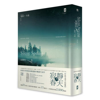 寂靜的春天: 自然文學不朽經典全譯本 pdf epub mobi 下载