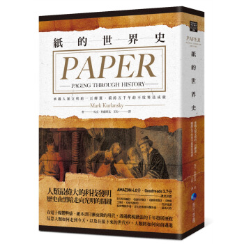 紙的世界史:承載人類文明的一頁蟬翼,橫跨五千年的不敗科技成就