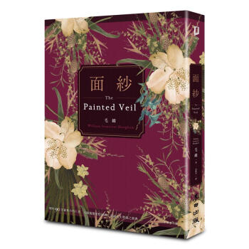 面紗