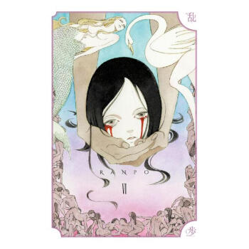 帕諾拉馬島綺譚 (亂步復刻經典紀念版) pdf epub mobi 下载