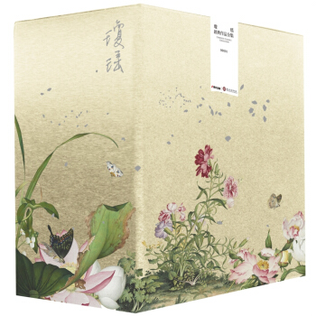 瑶经典作品全集 I.故宫联名花鸟工笔烫金限量典藏书盒(内含12册) pdf epub mobi 下载