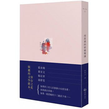 房思琪的初戀樂園 pdf epub mobi 电子书 下载