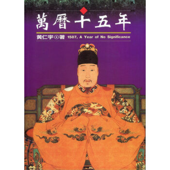 万历十五年 pdf epub mobi 电子书 下载