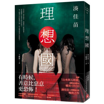 理想國 pdf epub mobi 電子書 下載