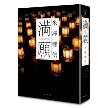 滿願 pdf epub mobi 電子書 下載