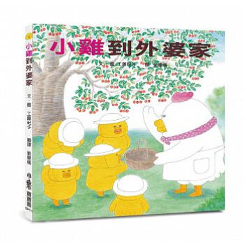 小雞到外婆傢