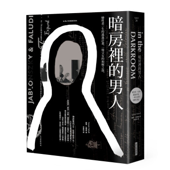 暗房裏的男人 變性者一生的逃逸計劃,一場父女的和解之旅。