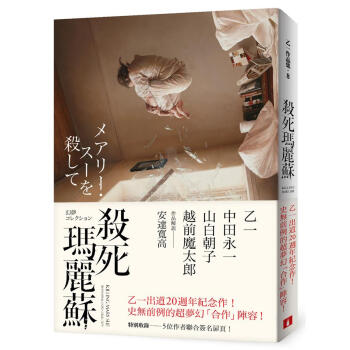 殺死瑪麗蘇 pdf epub mobi 下载