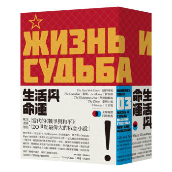 生活與命運 pdf epub mobi 下载