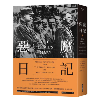 恶魔日记 pdf epub mobi 下载