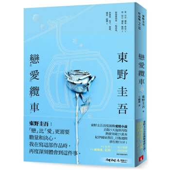 戀愛纜車 pdf epub mobi 下载