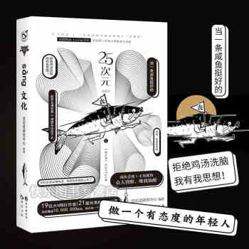 2.5次元1丧 脑洞w8系列 pdf epub mobi 电子书 下载