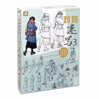 国美励志对路速写3朱丹编人物比例构图动态五官局部衣褶三姿组合步骤解析场景范画基础临摹教程教 pdf epub mobi 下载