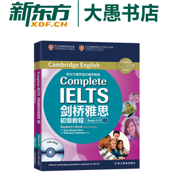 包邮【新东方正版】剑桥雅思初级教程(附练习册及DVD)Cambridge IELTS pdf epub mobi 下载