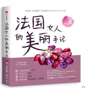 法国女人的美丽手记 欧缇丽创始人马蒂德 亚洲美容教父牛尔 时髦大王宋佳 奥利维亚?巴勒推荐 pdf epub mobi 下载