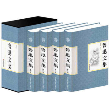 魯迅文集 呐喊朝花夕拾彷徨墳故鄉狂人日記等經典作品小說散文雜文精裝16開4冊 pdf epub mobi 電子書 下載