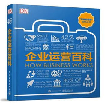 企業運營百科 pdf epub mobi 下载