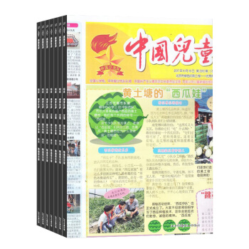 中國兒童報雜誌 2018年9月起訂閱 1年52期 6-10歲兒童科學 雜誌鋪 pdf epub mobi 下载