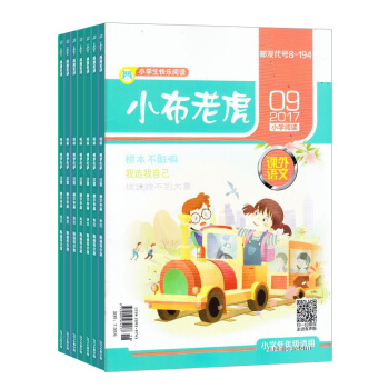 小布老虎小學低年級 2018年8月起訂閱 1年共12期 興趣閱讀雜誌訂閱 雜誌鋪每月快遞