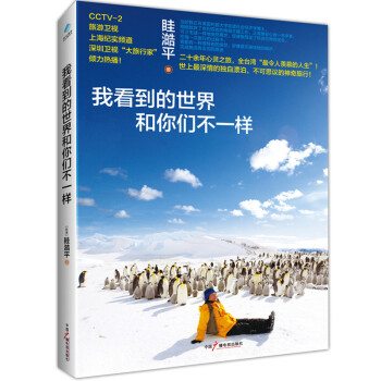 我看到的世界和你们不一样 pdf epub mobi 下载