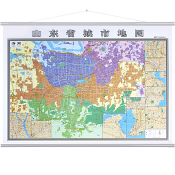 【精装商务版】2018济南市地图挂图山东省地图挂图 附青岛 日照 淄博城市地图 pdf epub mobi 电子书 下载