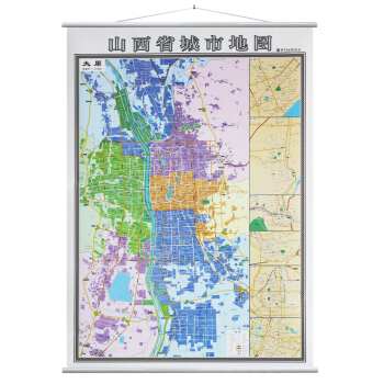 【精装商务版】2018新 太原市地图挂图 山西省地图挂图 附晋城 大同 阳泉 临汾城市地图 pdf epub mobi 电子书 下载