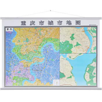 【精装商务版】2018新 重庆市地图挂图 重庆市全图 附涪陵 万州城市地图 pdf epub mobi 下载