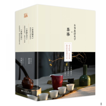 生活美学.茶书(套装) 静清和 家居休闲 书籍 pdf epub mobi 下载