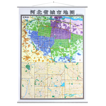 【精装商务版】石家庄市地图挂图 河北省地图挂图 附唐山 邯郸 秦皇岛城市地图 pdf epub mobi 下载