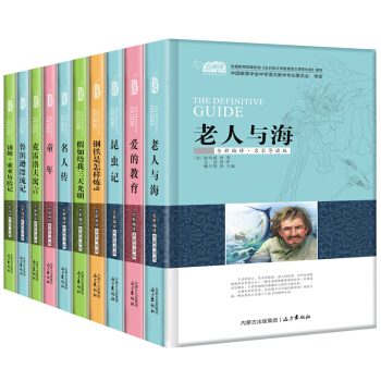青少年世界名著 10冊 小學生課外書兒童文學愛的教育昆蟲記 童年 8-12-15歲兒童 pdf epub mobi 下载