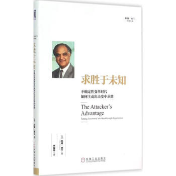 求胜于未知 pdf epub mobi 下载