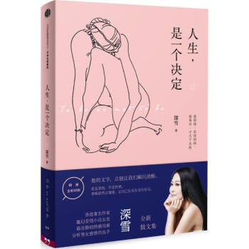 人生,是一个决定 pdf epub mobi 下载