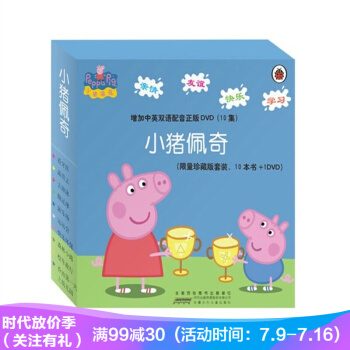 小猪佩奇（套装全10册） [3-6岁] 幼儿英语启蒙书 双语读物图书 pdf epub mobi 下载