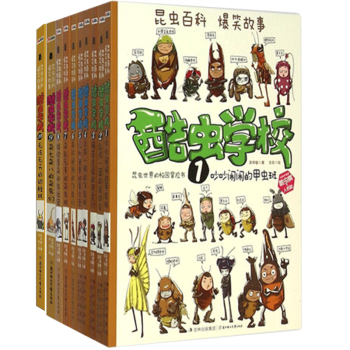 【磨鐵直發】酷蟲學校全套1-10係列全集 正版酷蟲學校(共10冊) pdf epub mobi 電子書 下載