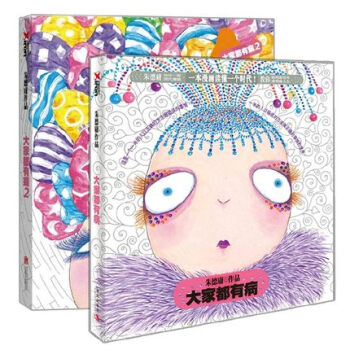 【磨鐵直發】大傢都有病正版全集1+ 2 硃德庸作品 全套 跟笨蛋一起談戀愛 全集 全彩漫畫 pdf epub mobi 電子書 下載