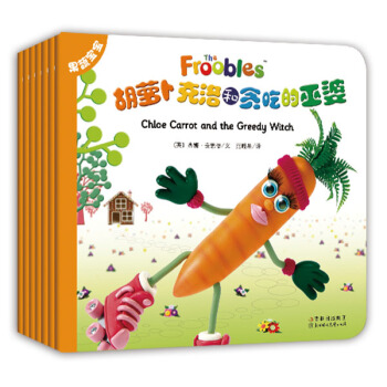 【磨鐵直發】果蔬寶寶.第二輯（全8冊）適閤3-6歲兒童圖書 故事書繪本 全套 全集 pdf epub mobi 電子書 下載