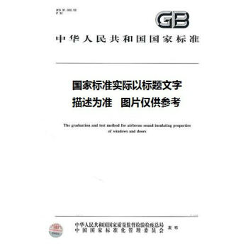 手持式、可移式電動工具和園林工具的安全 第1部分:通用要求GB 3883.1-2014