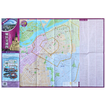 2018新哈爾濱城區交通圖 哈爾濱地圖 交通地圖 雙麵地圖貼圖 靚的旅遊景點 pdf epub mobi 下载