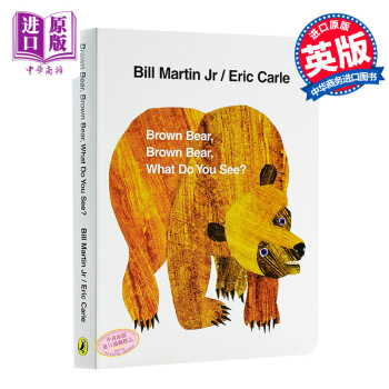 棕色的熊 英文原版 Brown Bear 纸板书 Eric Carle廖彩杏绘本书单