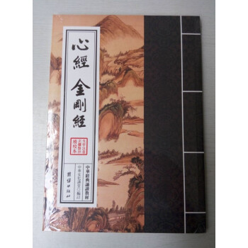 大字注音正體竪排/中華經典誦讀教材 心經金剛經 繁體竪排20 pdf epub mobi 下载