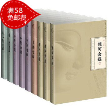 阿含经校注 全九册 线装书局2012年版本 480 pdf epub mobi 下载