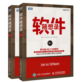 【正版包郵】軟件隨想錄(捲1)+(捲2) 計算機書籍 共2本 pdf epub mobi 下载