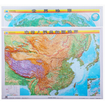 2018新版中国地形图+2017世界地形图两张地图1.1米*0.8 凹凸立体地图挂图 pdf epub mobi 电子书 下载