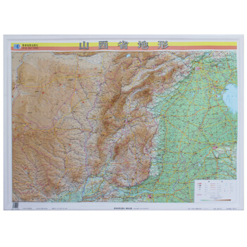 【精装中国分省立体地图】山西省地形图 约1.1*0.8m 精雕3D凹凸 地图挂图 pdf epub mobi 下载