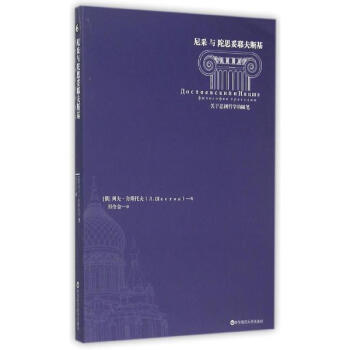 尼采与陀思妥耶夫斯基 pdf epub mobi 下载