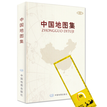 【劃區包郵】2018中國地圖集 中國地圖冊 (第二版-精裝) 銅版紙印刷各省市地圖介紹 pdf epub mobi 電子書 下載